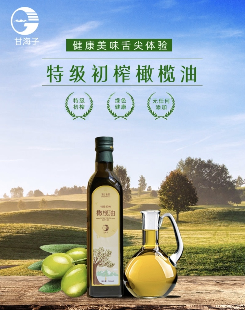 自己种植的油橄榄树，自己加工的初榨橄榄油