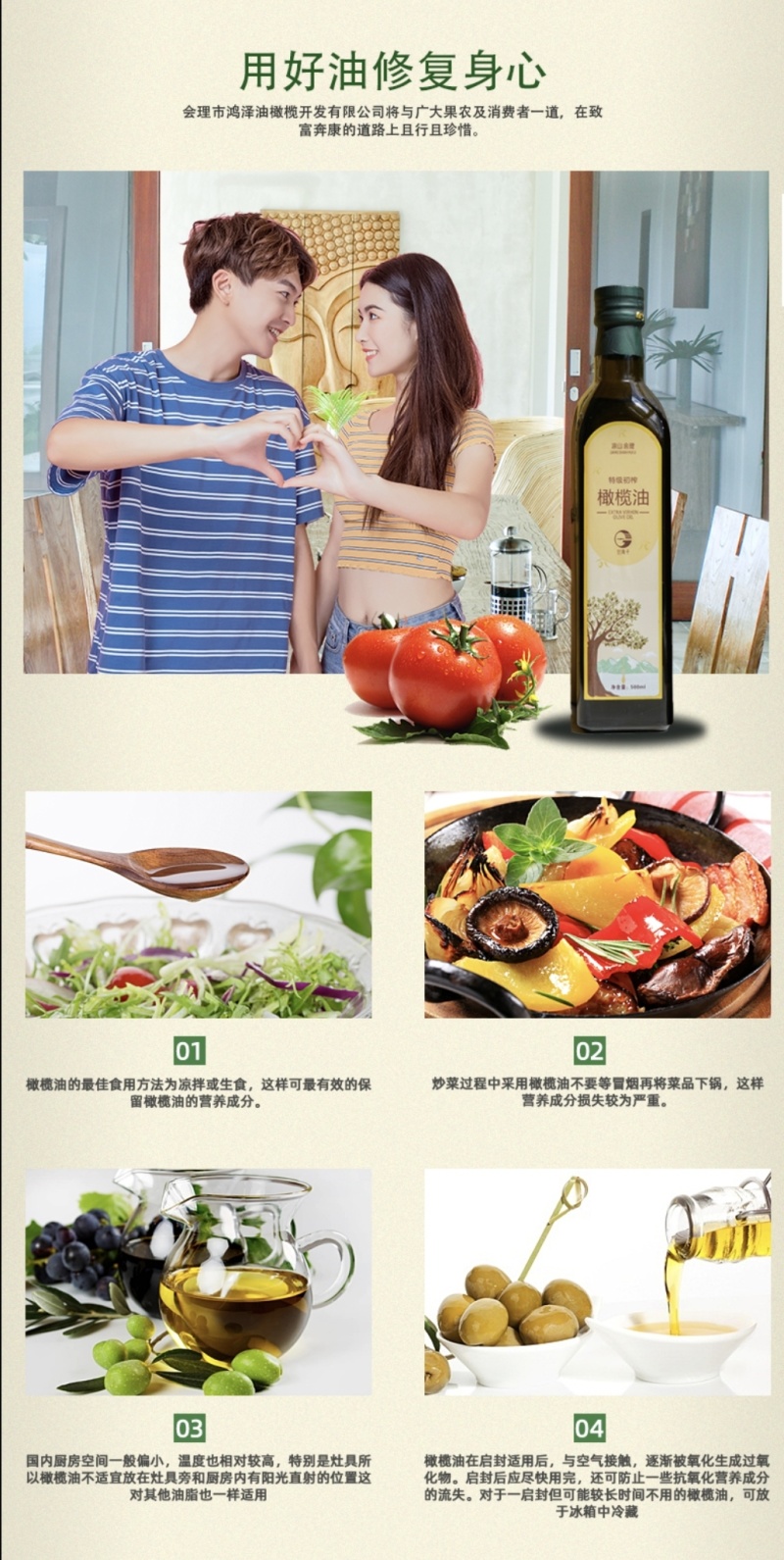 自己种植的油橄榄树，自己加工的初榨橄榄油