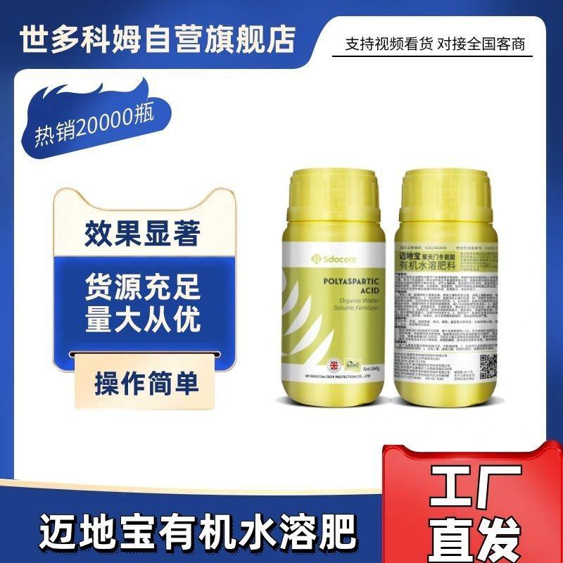 厂家直销有机水溶肥料调理土壤增加肥效量大从优欢迎选购