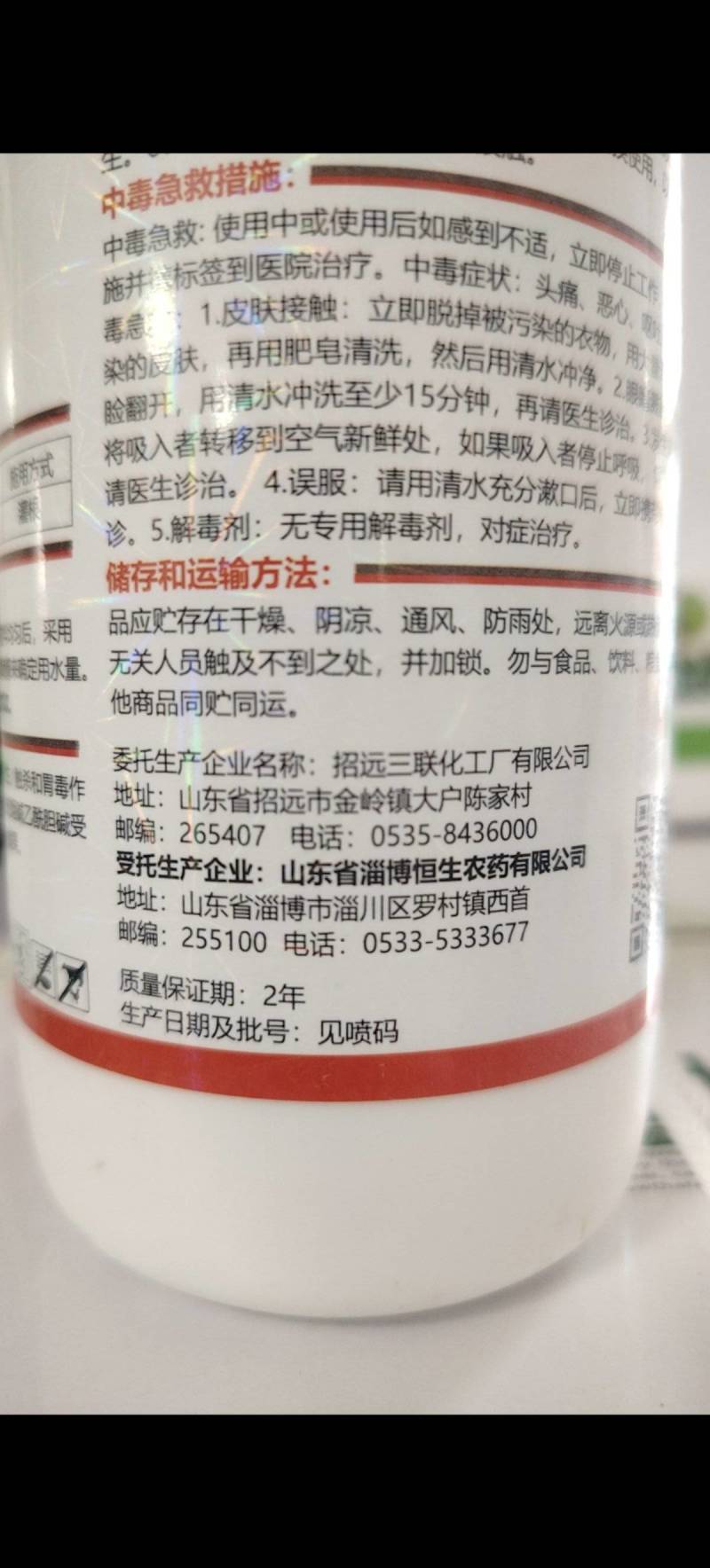 48%噻虫胺蚜虫蓟马飞虱地下害虫黑头蛆梨木虱果树蔬菜农药