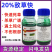天邦天踪翠火-20%敌草快（货源充足欢迎咨询下单）