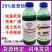 天邦天踪翠火-20%敌草快（货源充足欢迎咨询下单）