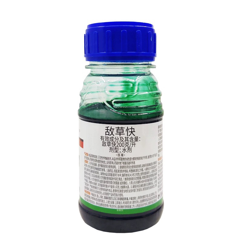 天邦天踪翠火-20%敌草快（货源充足欢迎咨询下单）