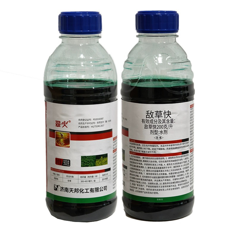 天邦天踪翠火-20%敌草快（货源充足欢迎咨询下单）