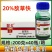 天邦天踪翠火-20%敌草快（货源充足欢迎咨询下单）