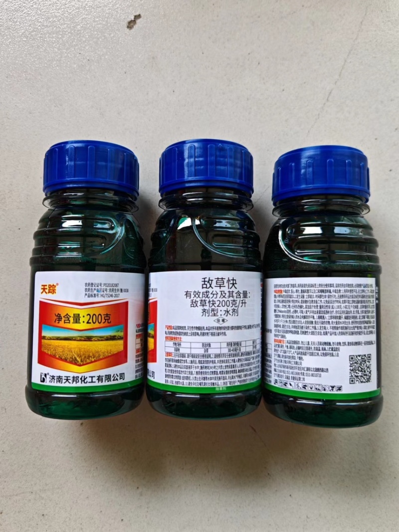 天邦天踪翠火-20%敌草快（货源充足欢迎咨询下单）