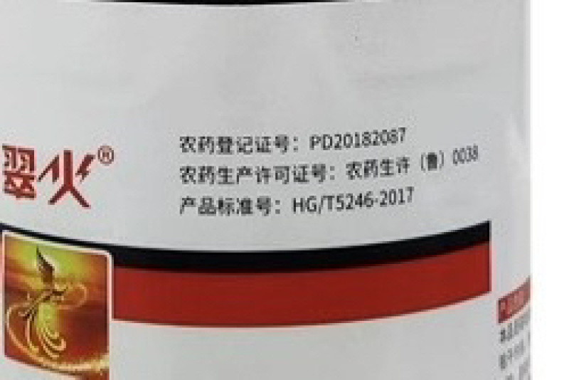 天邦天踪翠火-20%敌草快（货源充足欢迎咨询下单）