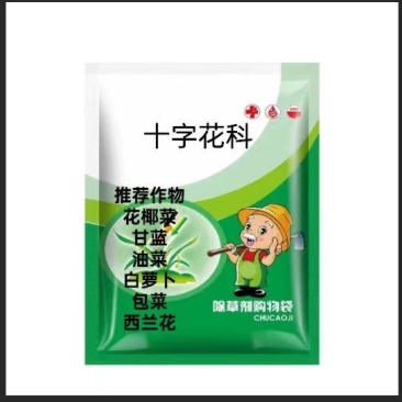 白菜白萝卜甘蓝包菜西兰花专用除草剂效果好禾阔双除