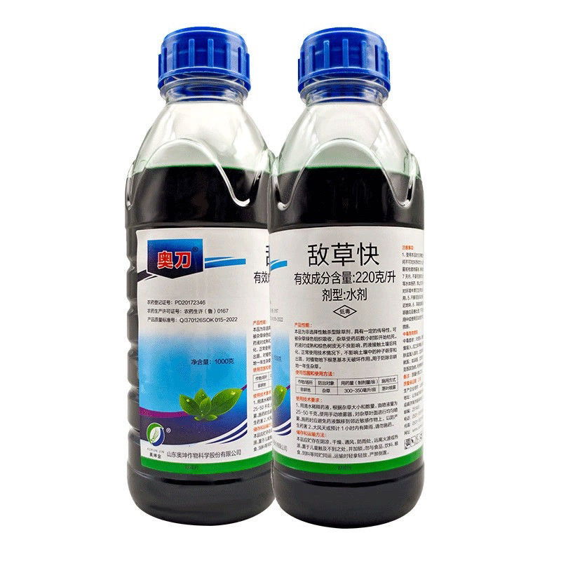 山东奥坤奥刀-220克/升敌草快（货源充足欢迎咨询下单