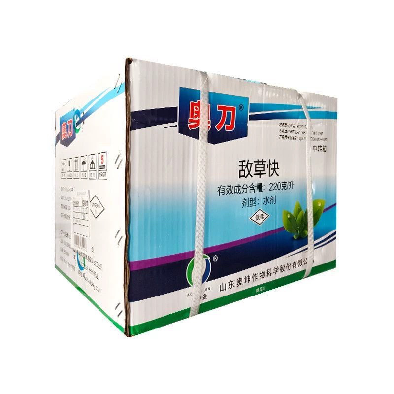 山东奥坤奥刀-220克/升敌草快（货源充足欢迎咨询下单