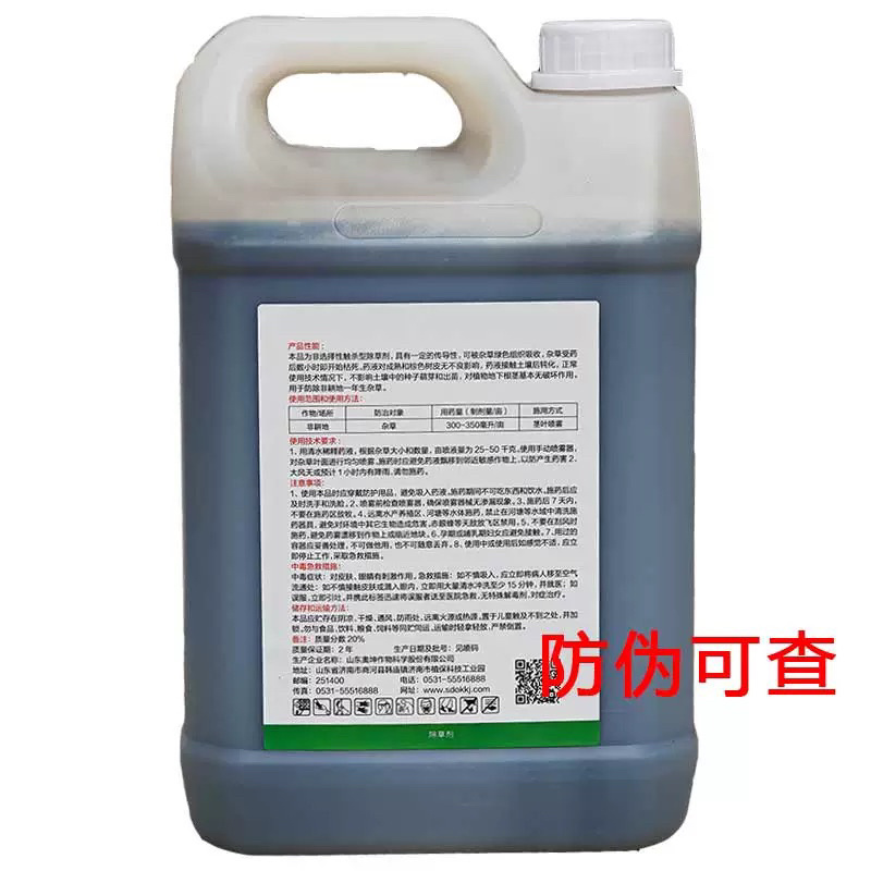 山东奥坤奥刀-220克/升敌草快（货源充足欢迎咨询下单