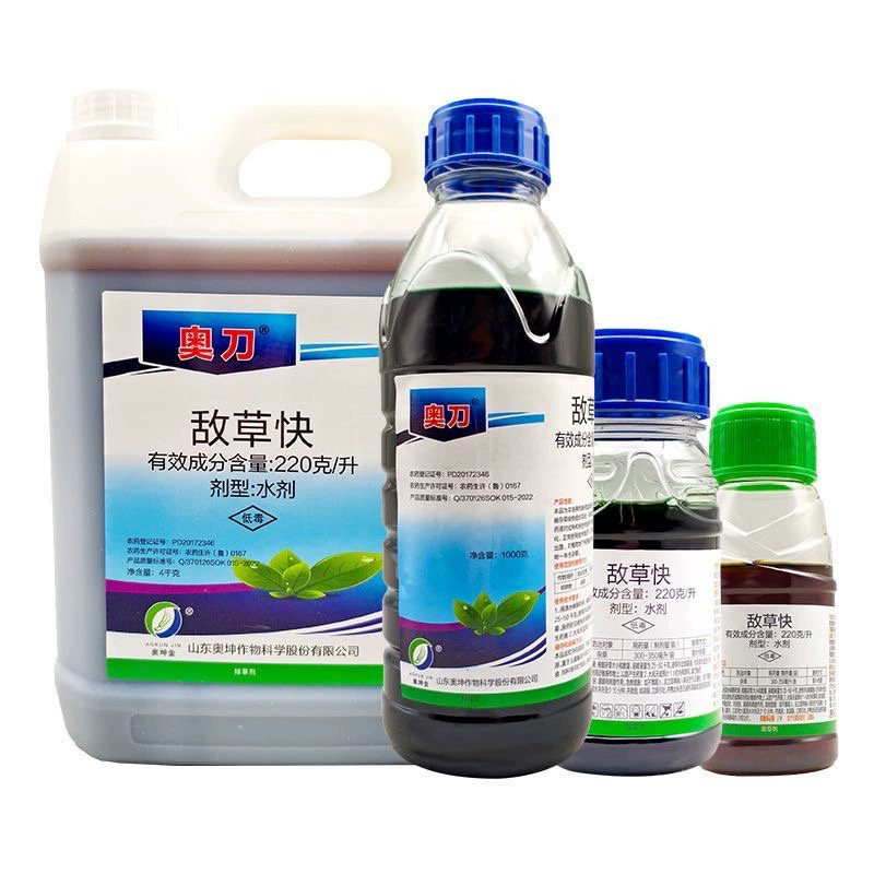 山东奥坤奥刀-220克/升敌草快（货源充足欢迎咨询下单