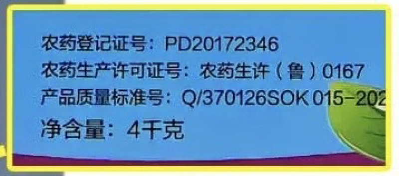 山东奥坤奥刀-220克/升敌草快（货源充足欢迎咨询下单