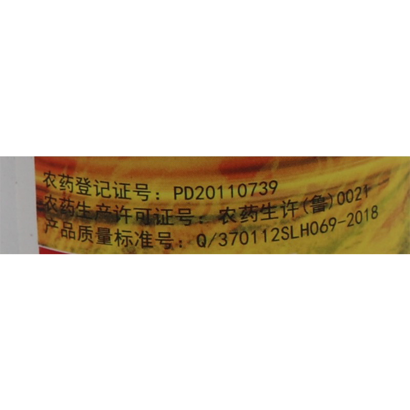 绿霸烈炎-20%敌草快（货源充足欢迎咨询下单）