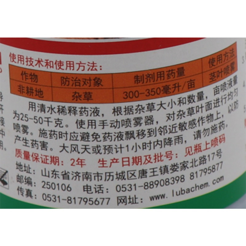 绿霸烈炎-20%敌草快（货源充足欢迎咨询下单）