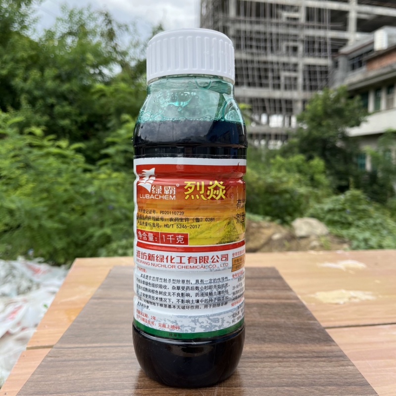 绿霸烈炎-20%敌草快（货源充足欢迎咨询下单）