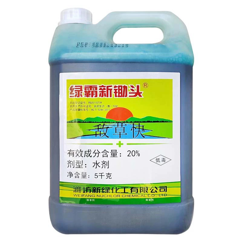 绿霸新锄头-20%敌草快（货源充足欢迎咨询下单）