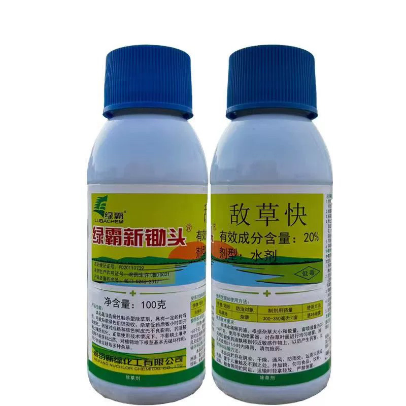 绿霸新锄头-20%敌草快（货源充足欢迎咨询下单）
