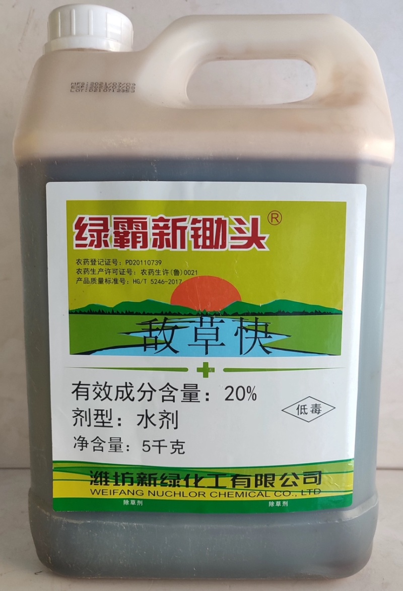 绿霸新锄头-20%敌草快（货源充足欢迎咨询下单）