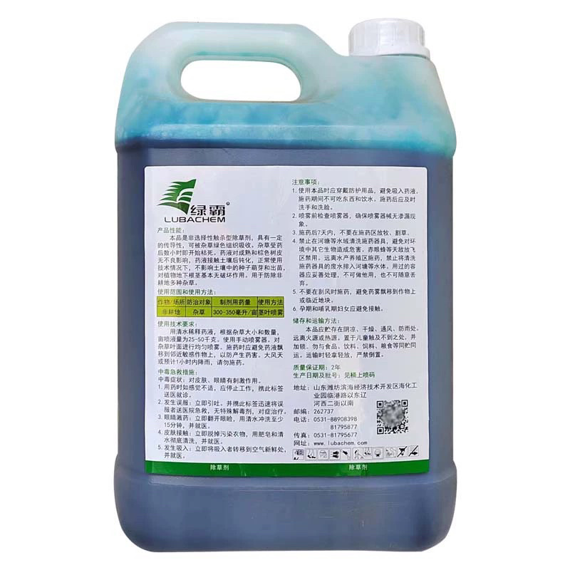 绿霸新锄头-20%敌草快（货源充足欢迎咨询下单）