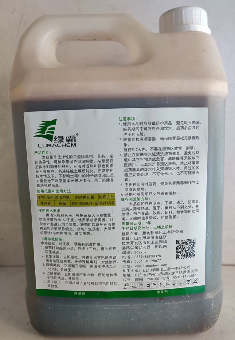 绿霸新锄头-20%敌草快（货源充足欢迎咨询下单）