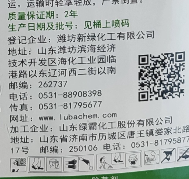 绿霸新锄头-20%敌草快（货源充足欢迎咨询下单）