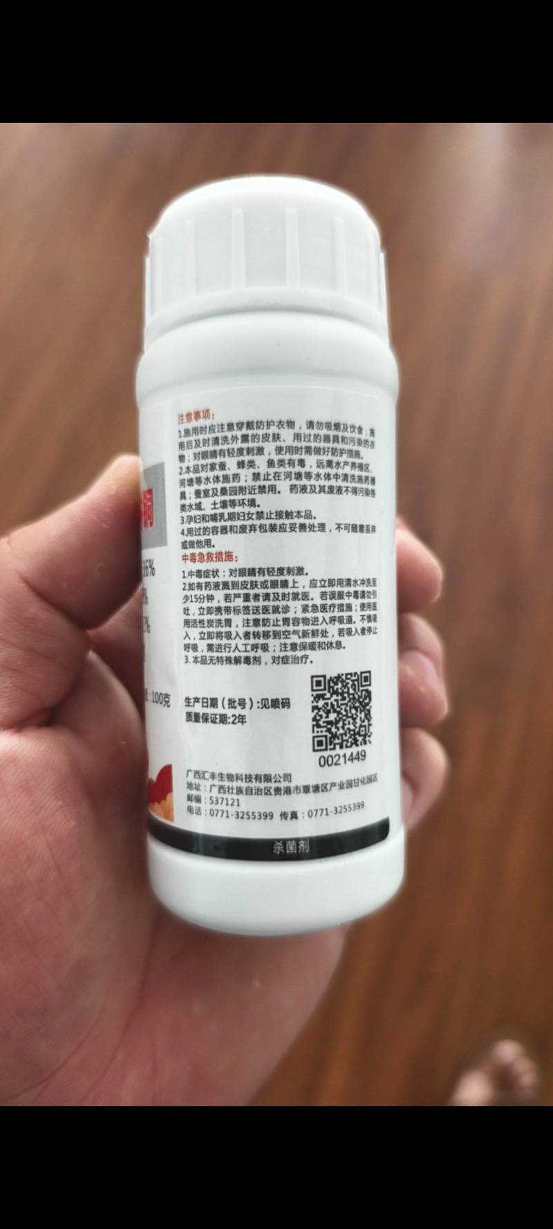 36%春雷喹啉铜溃疡病角斑病青枯病细菌病害杀菌剂