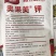 奥丰膨果上色钾奥果美钾1000克着色增甜膨大果实氮磷钾