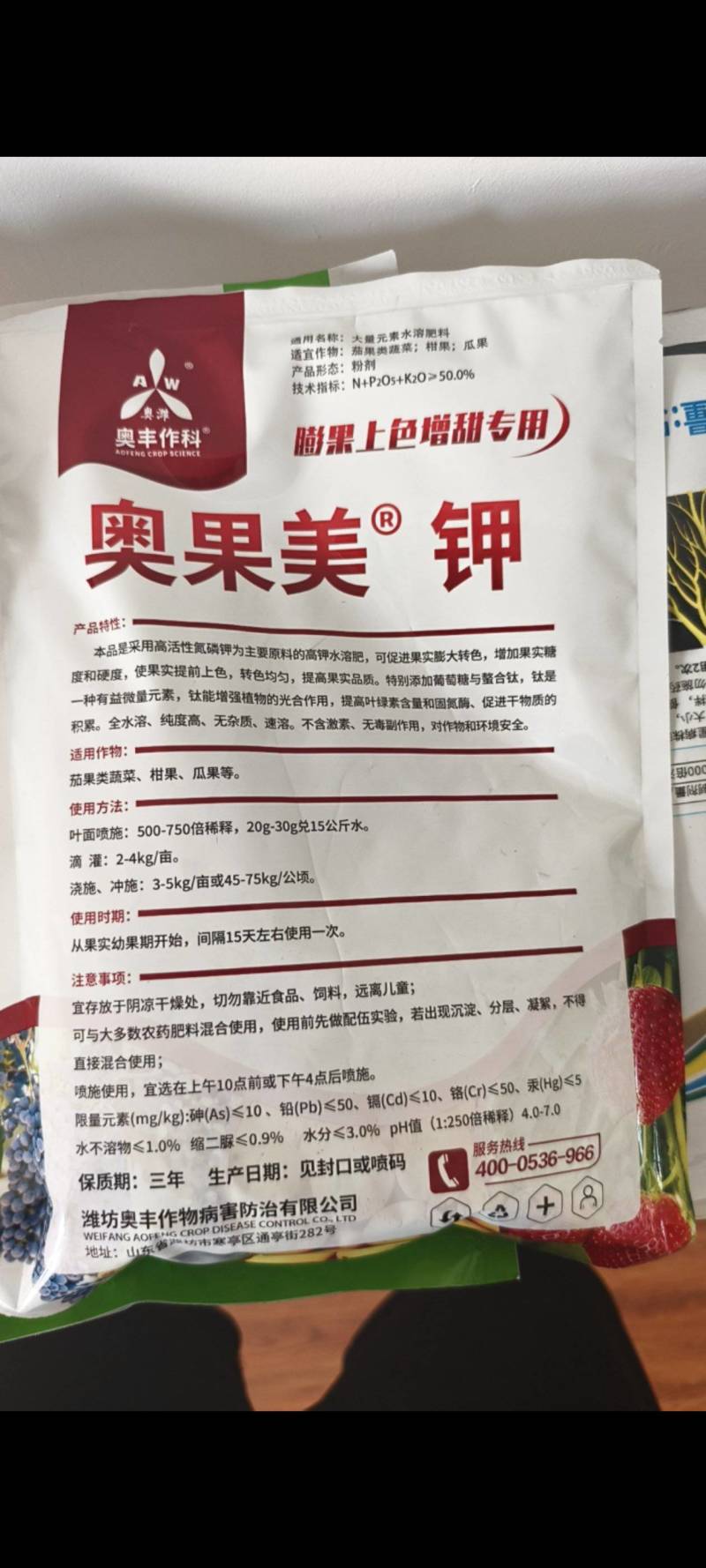 奥丰膨果上色钾奥果美钾1000克着色增甜膨大果实氮磷钾
