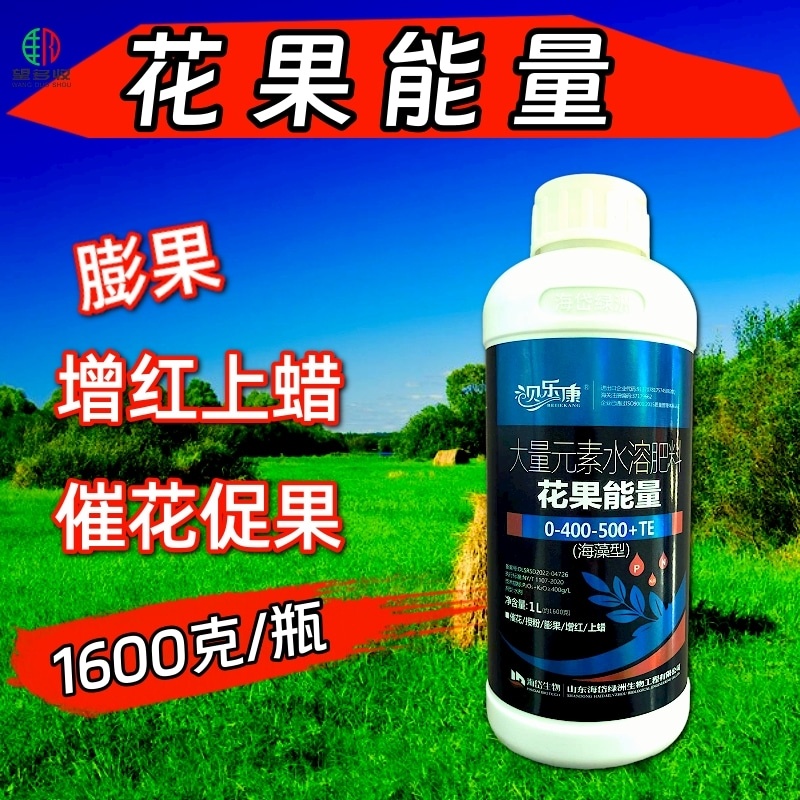 高磷高钾大量元素保花保果催花膨果着色增红授粉花果能量