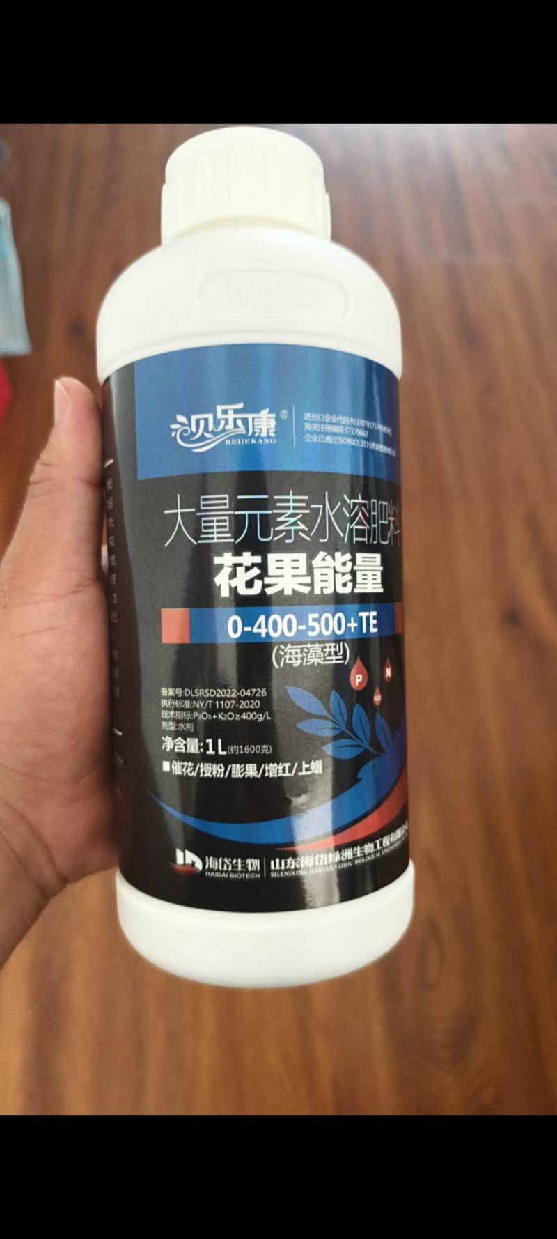 高磷高钾大量元素保花保果催花膨果着色增红授粉花果能量