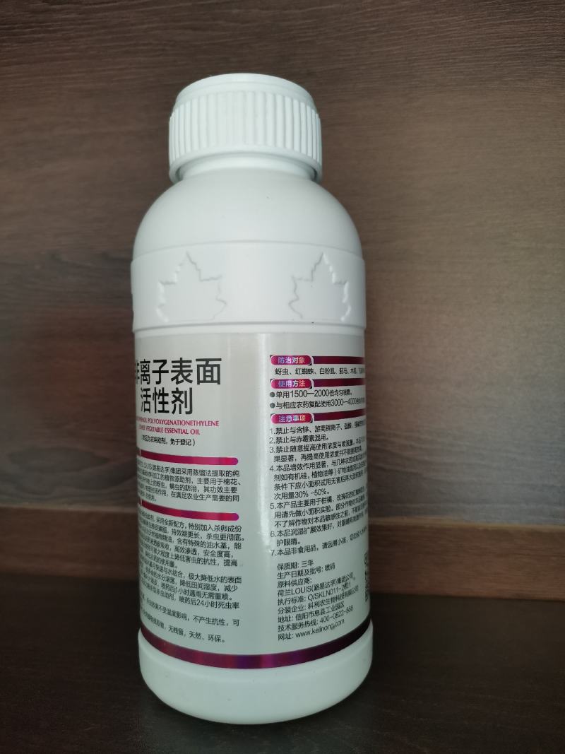 抗性蚜虫专用农用助剂蚜虫高活性正品杀虫抑卵桃蚜棉蚜黄蚜