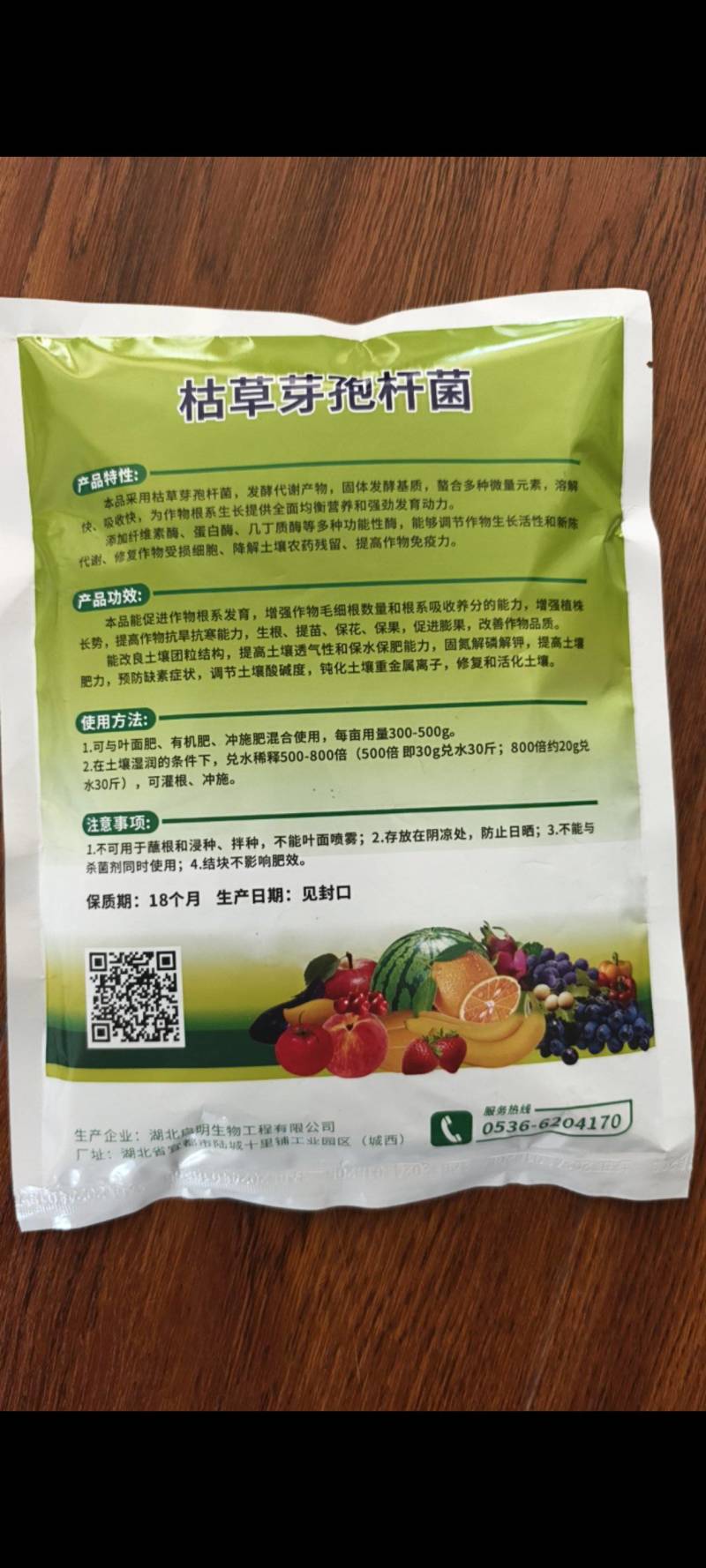 400亿枯草芽孢杆菌生根壮苗抗重茬板结高活菌肥