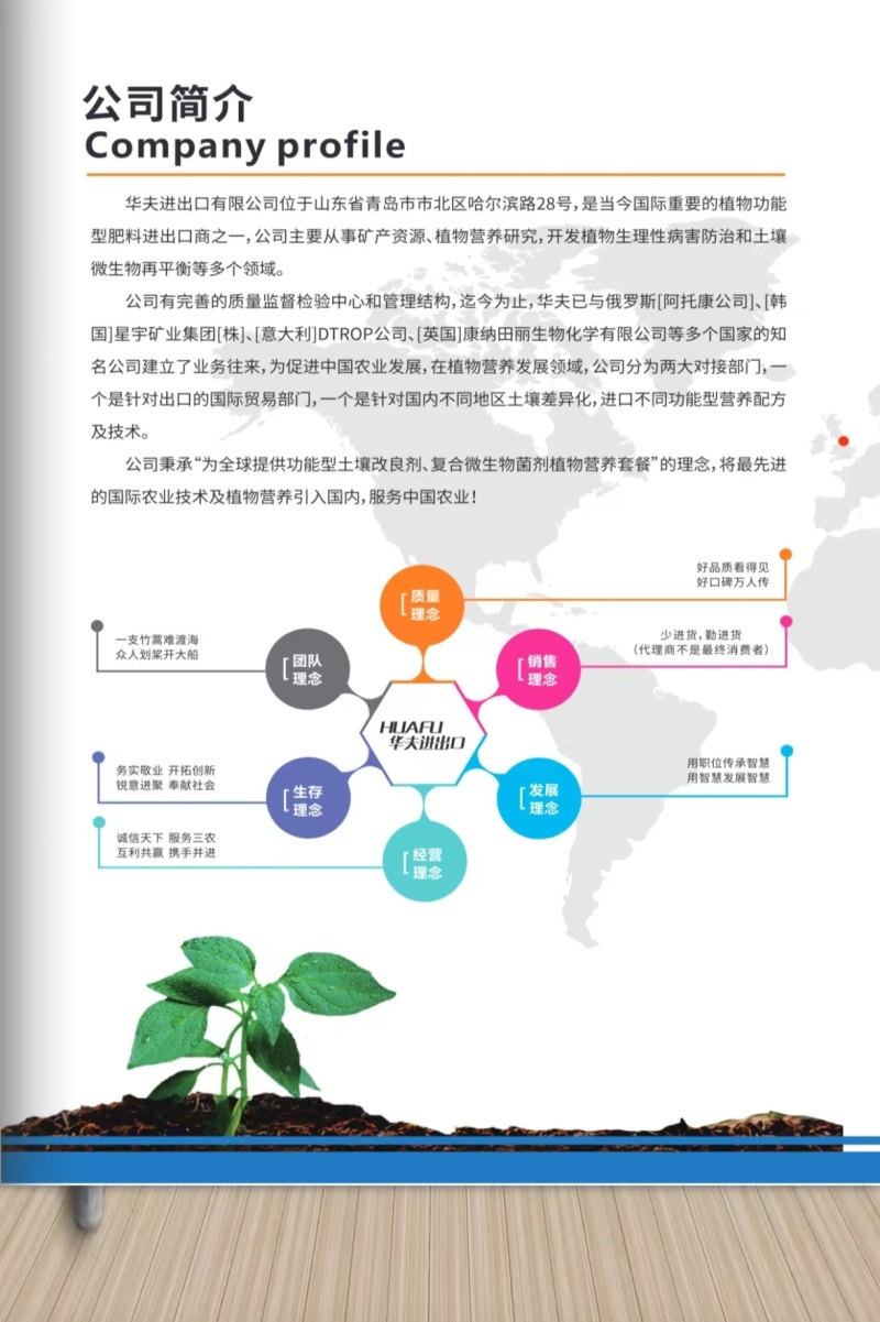 包邮鱼蛋白+矿源黄腐酸钾水溶肥提高作物抗性补充氮磷钾肥