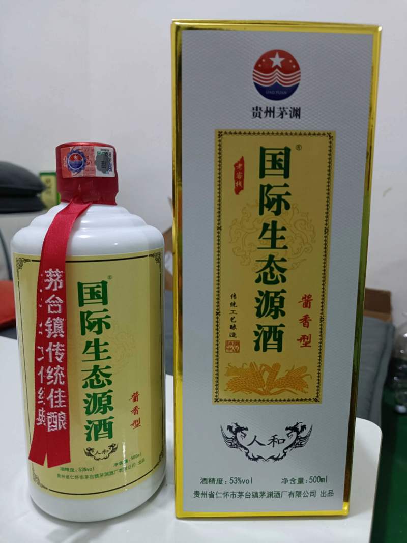 精品酱香白酒厂家直发精品包装欢迎来电洽谈合作