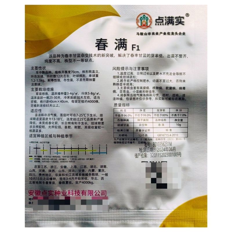 春满甘蓝种籽牛心甘蓝包心菜卷心菜早熟耐寒抗病叶球桃形结球