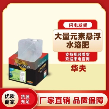 包邮鱼蛋白+矿源黄腐酸钾水溶肥提高作物抗性补充氮磷钾肥