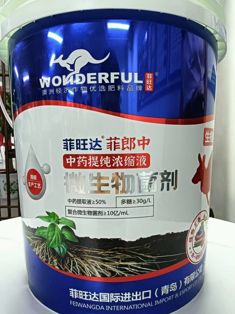 菲郎中，种药材提取液，生根防根腐，调理土壤，膨果靓果