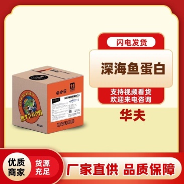 厂家直销鱼蛋白水溶肥料蔬菜水果通用改良土壤膨大果实肥料