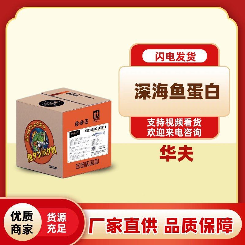 厂家直销鱼蛋白水溶肥料蔬菜水果通用改良土壤膨大果实肥料