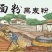 于大元石墨黑面粉