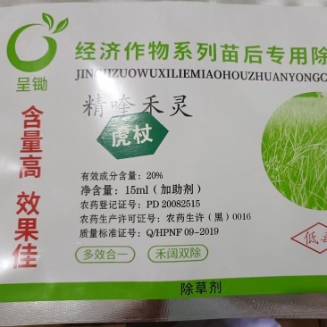 虎杖专用除草剂禾阔双除虎杖苗后专用除草剂除草效果好见效快