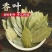 香叶香料批发调料