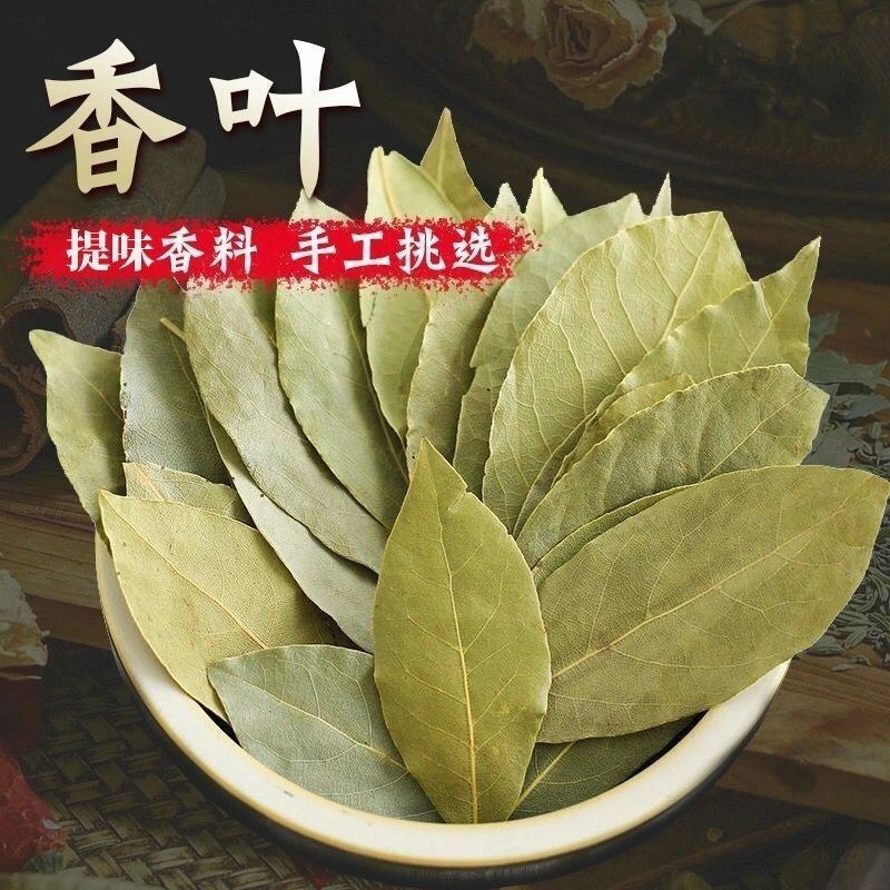 香叶香料批发调料