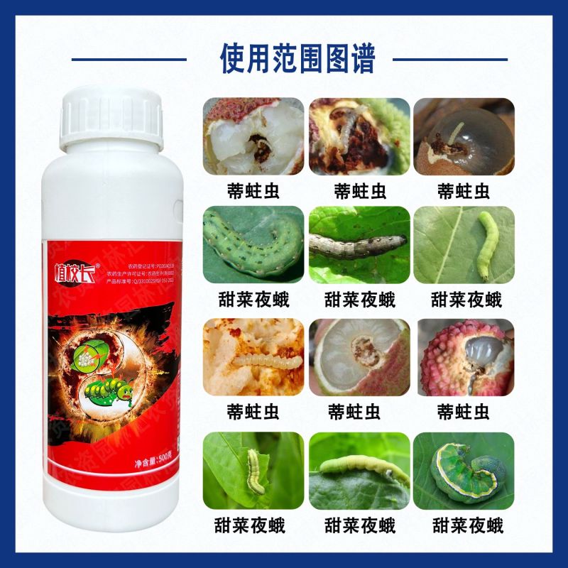 植校长19%氯氟虱螨脲高效氯氟氰菊酯荔枝树蒂蛀虫甜菜夜蛾