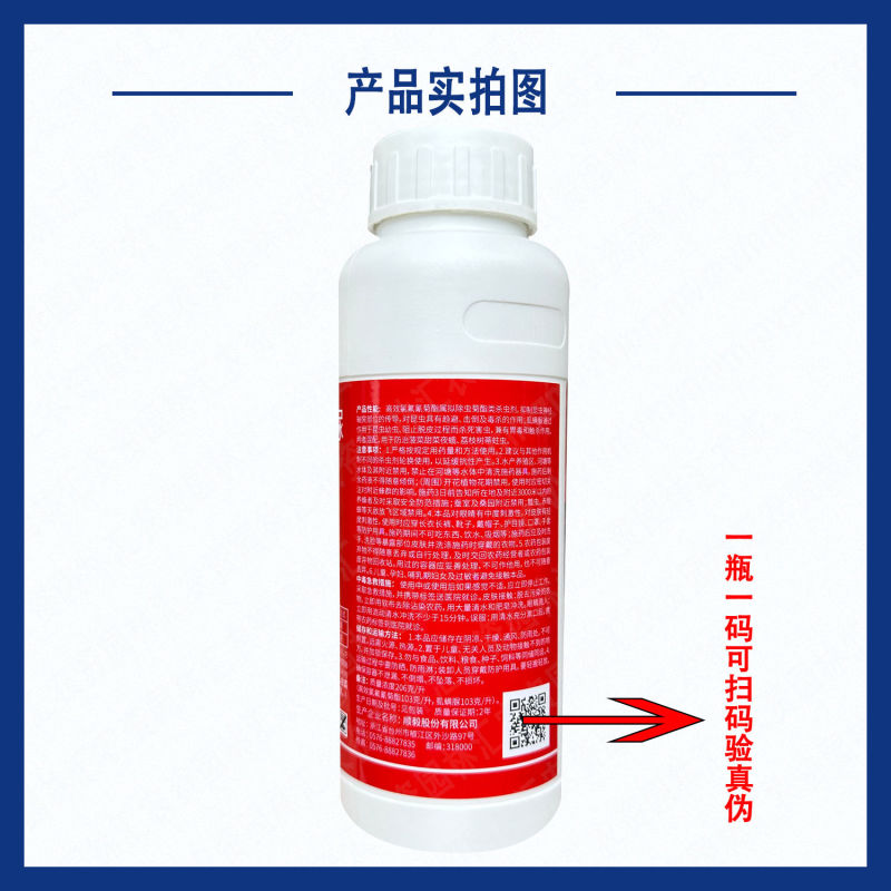 植校长19%氯氟虱螨脲高效氯氟氰菊酯荔枝树蒂蛀虫甜菜夜蛾