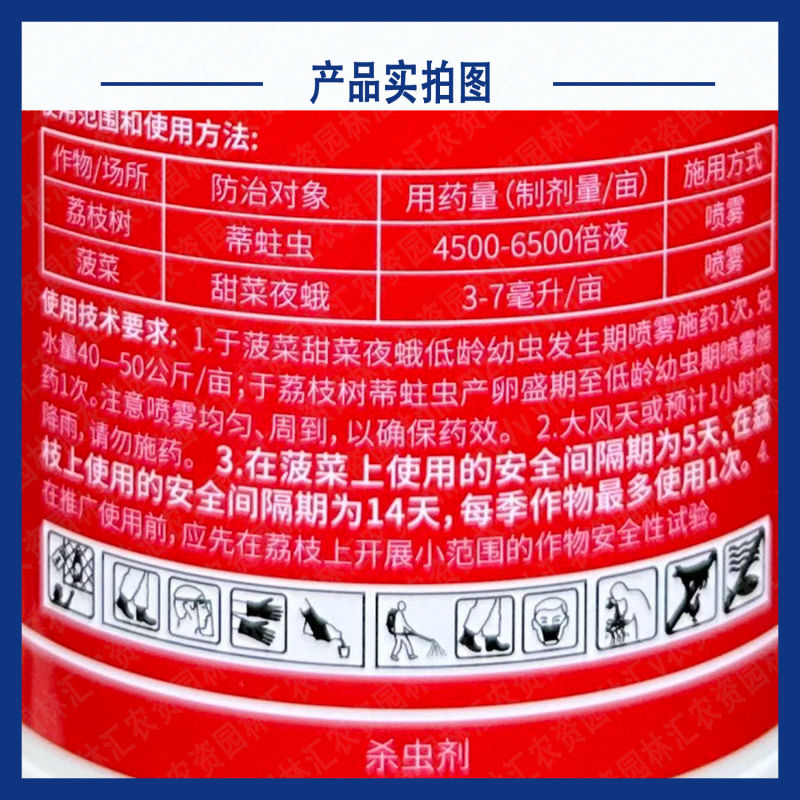 植校长19%氯氟虱螨脲高效氯氟氰菊酯荔枝树蒂蛀虫甜菜夜蛾