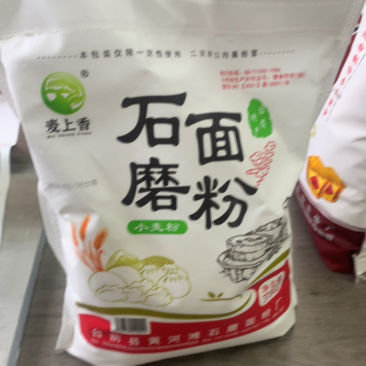 黄河滩石磨面粉