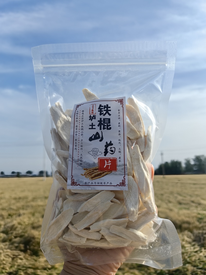 怀山药片河南焦作温县铁棍山药片