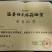 怀山药片河南焦作温县铁棍山药片
